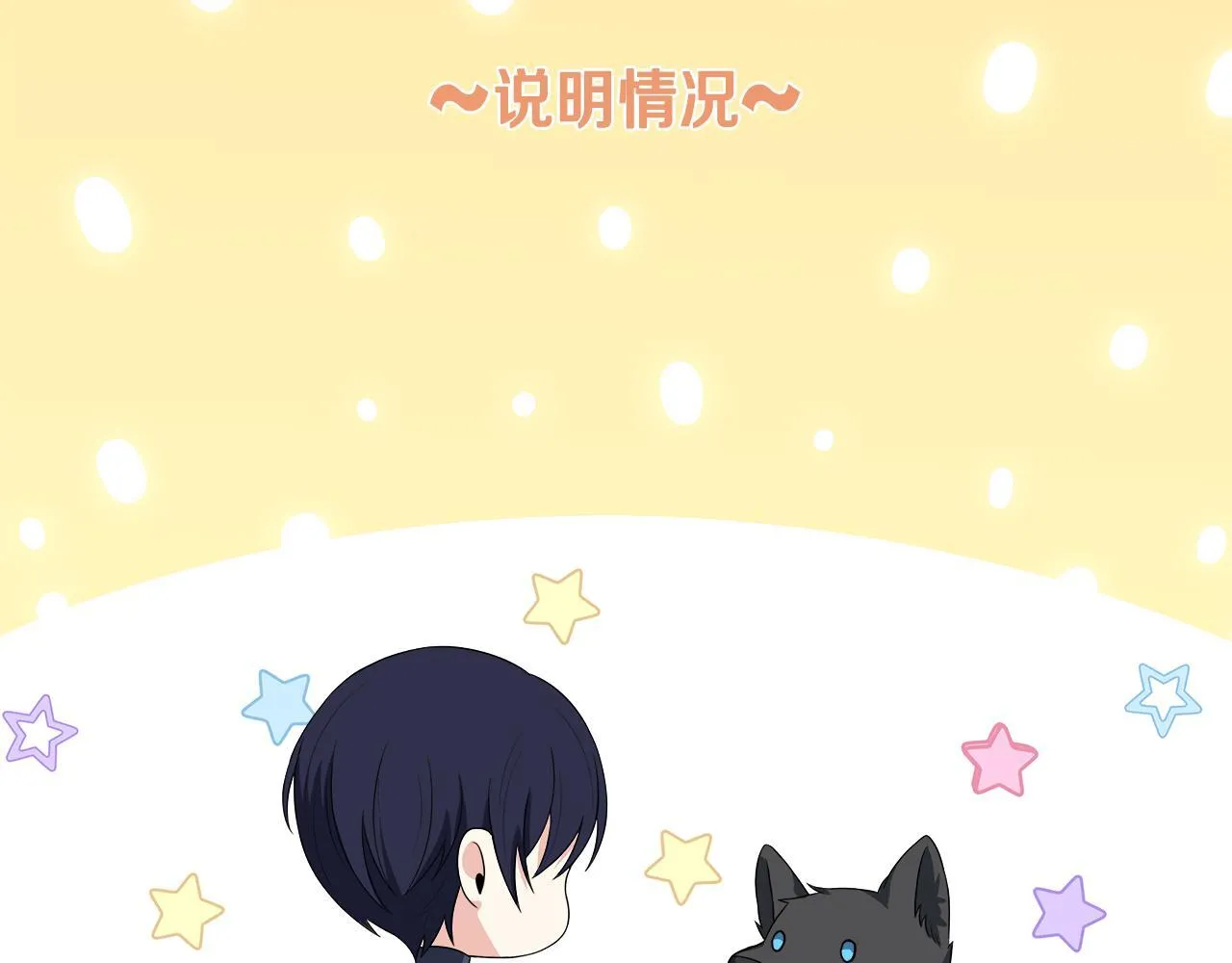 第42话 保持距离 第69页
