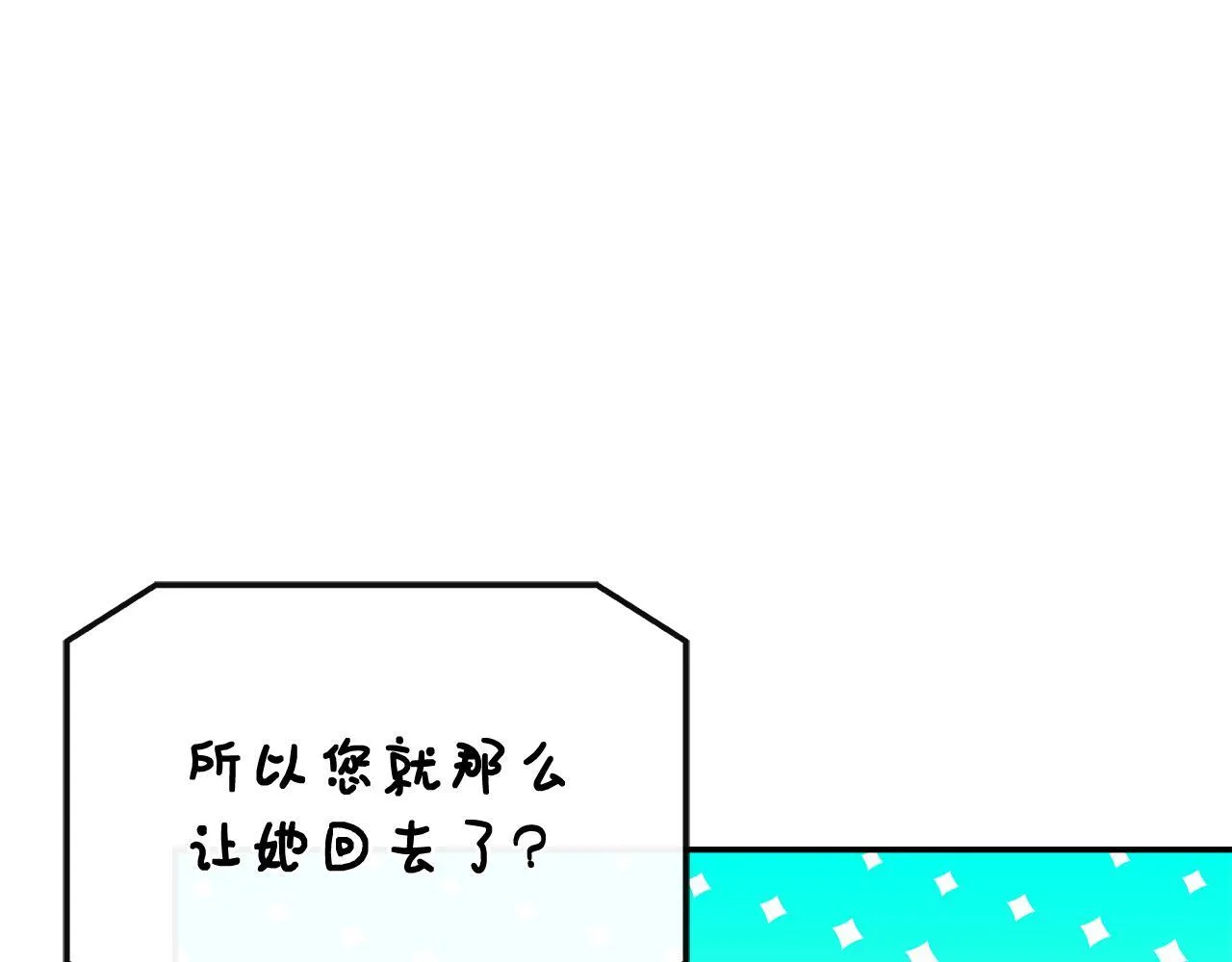 第42话 保持距离 第72页