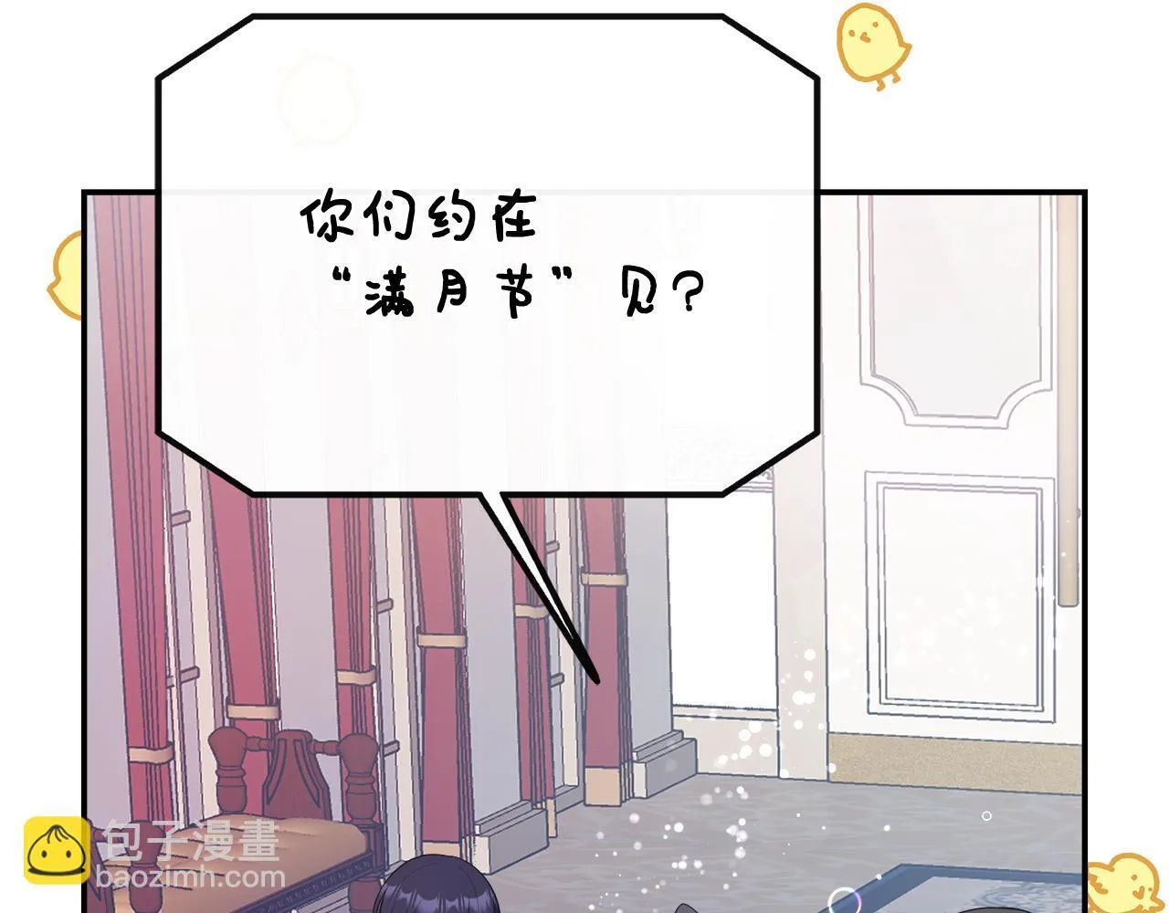 第42话 保持距离 第78页