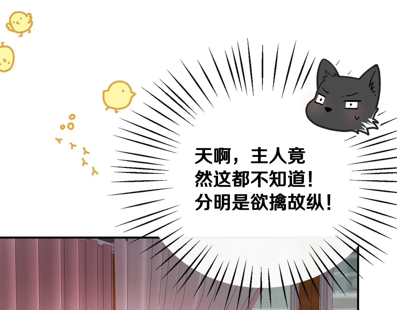 第42话 保持距离 第81页