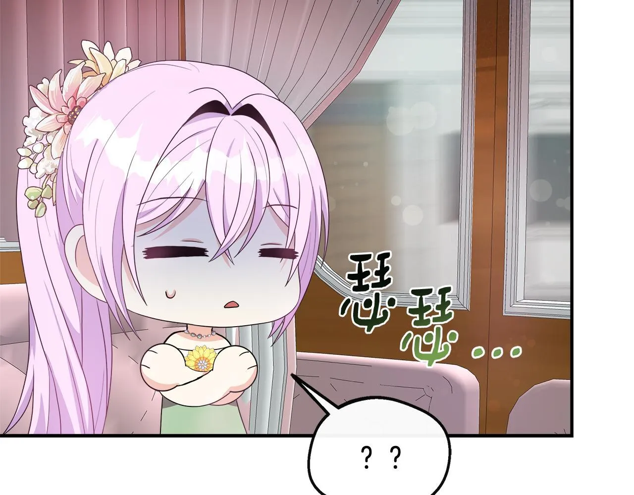 第42话 保持距离 第82页