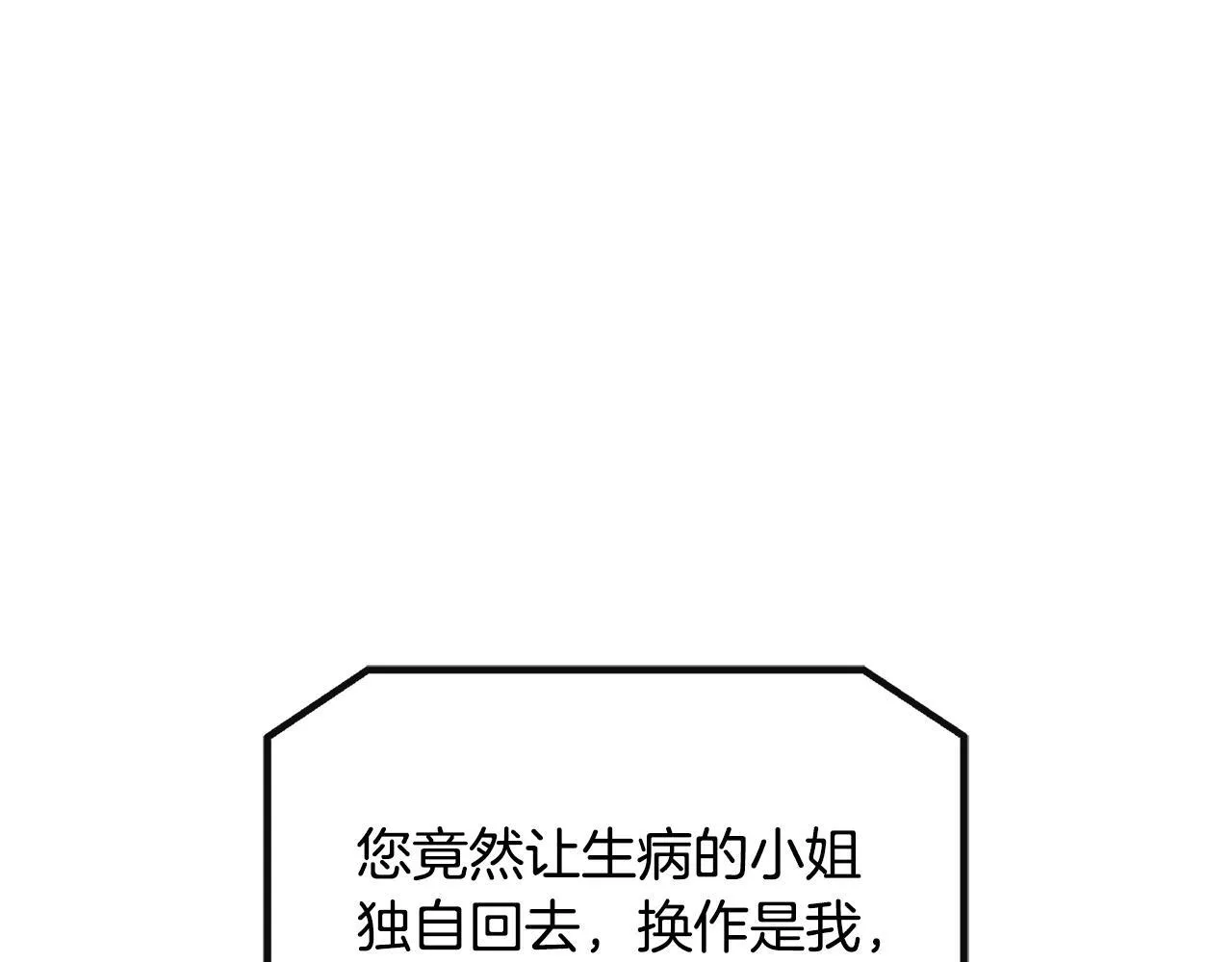 第42话 保持距离 第84页