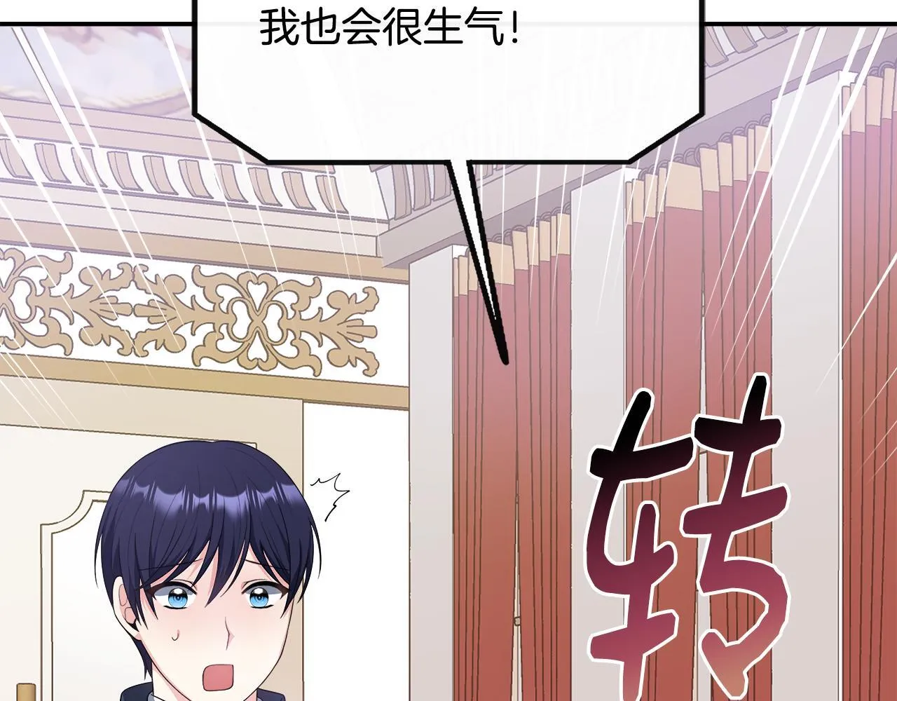 第42话 保持距离 第85页