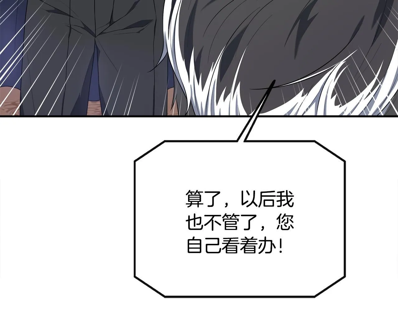 第42话 保持距离 第87页