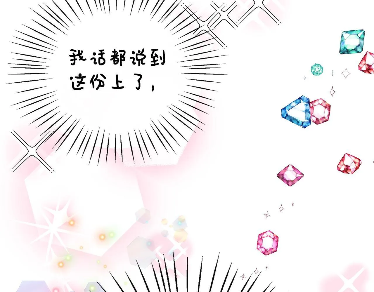 第42话 保持距离 第89页