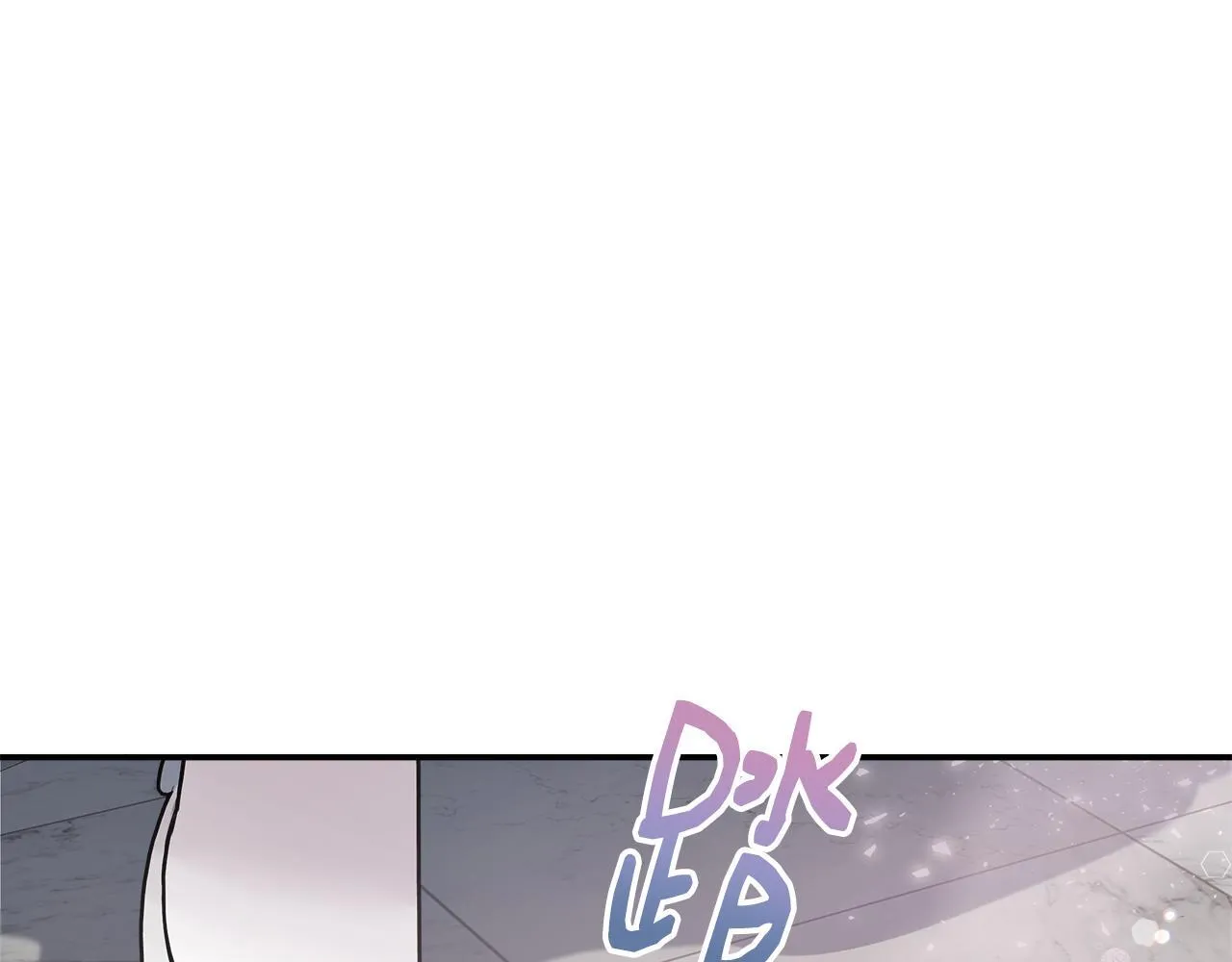 第42话 保持距离 第97页