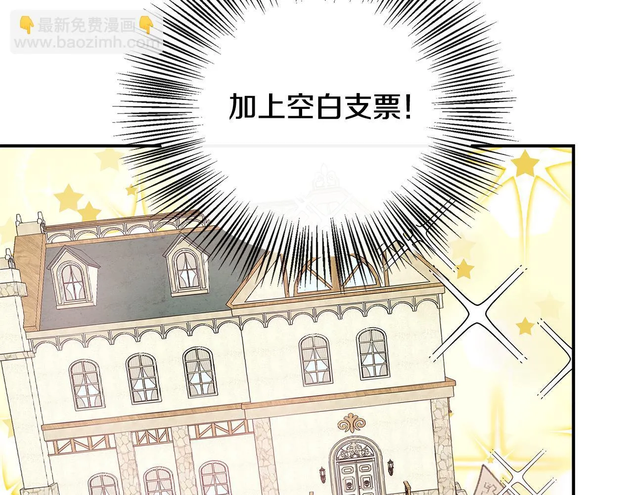 第42话 保持距离 第104页
