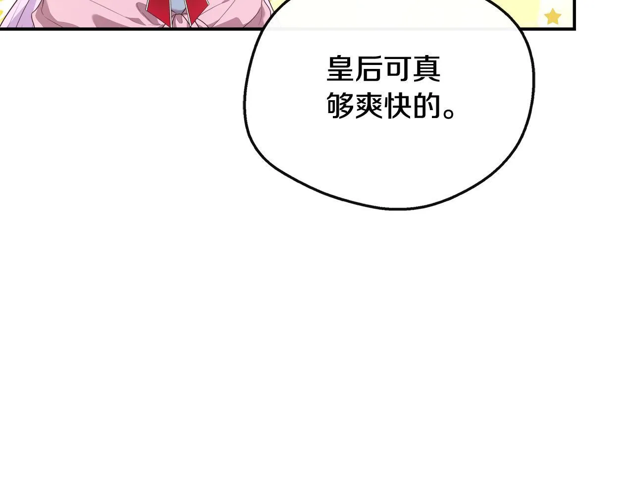 第42话 保持距离 第106页