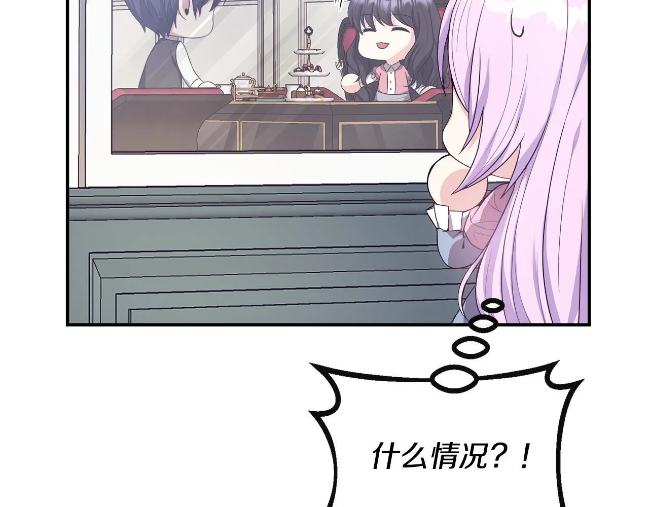 第42话 保持距离 第118页