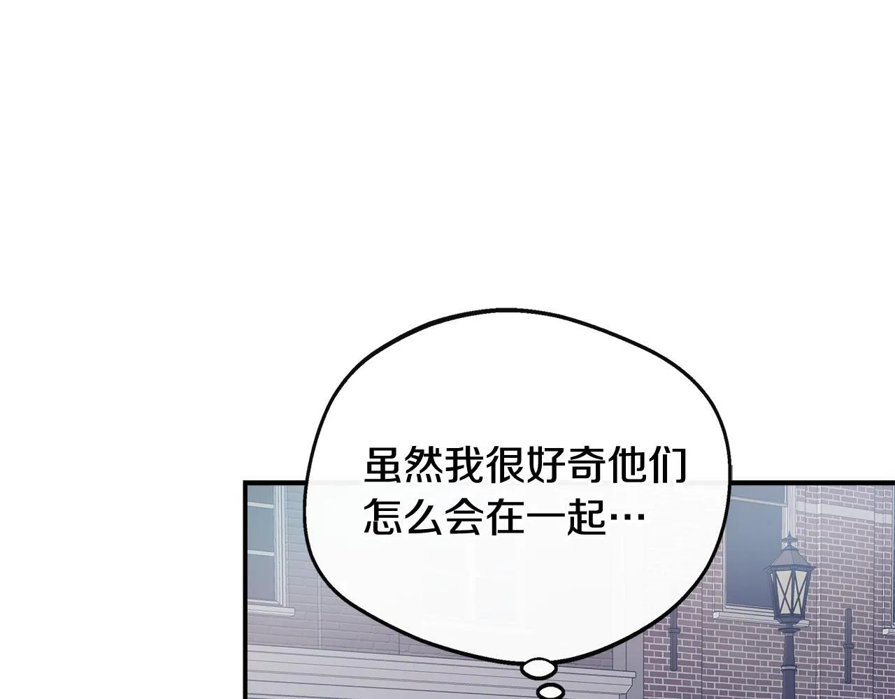 第42话 保持距离 第120页