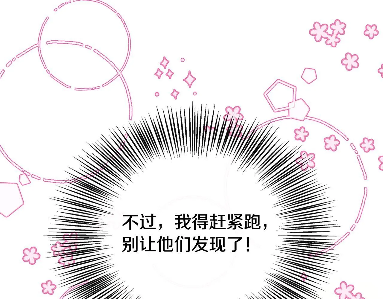 第42话 保持距离 第122页