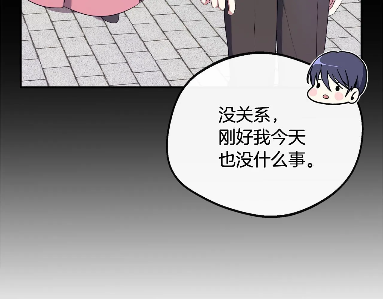 第42话 保持距离 第137页