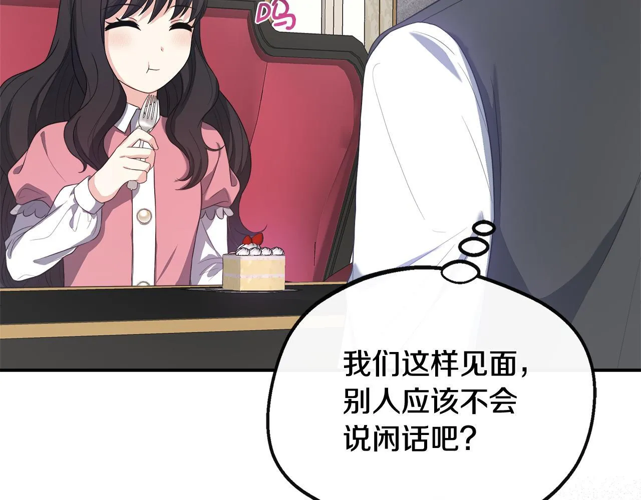 第42话 保持距离 第140页