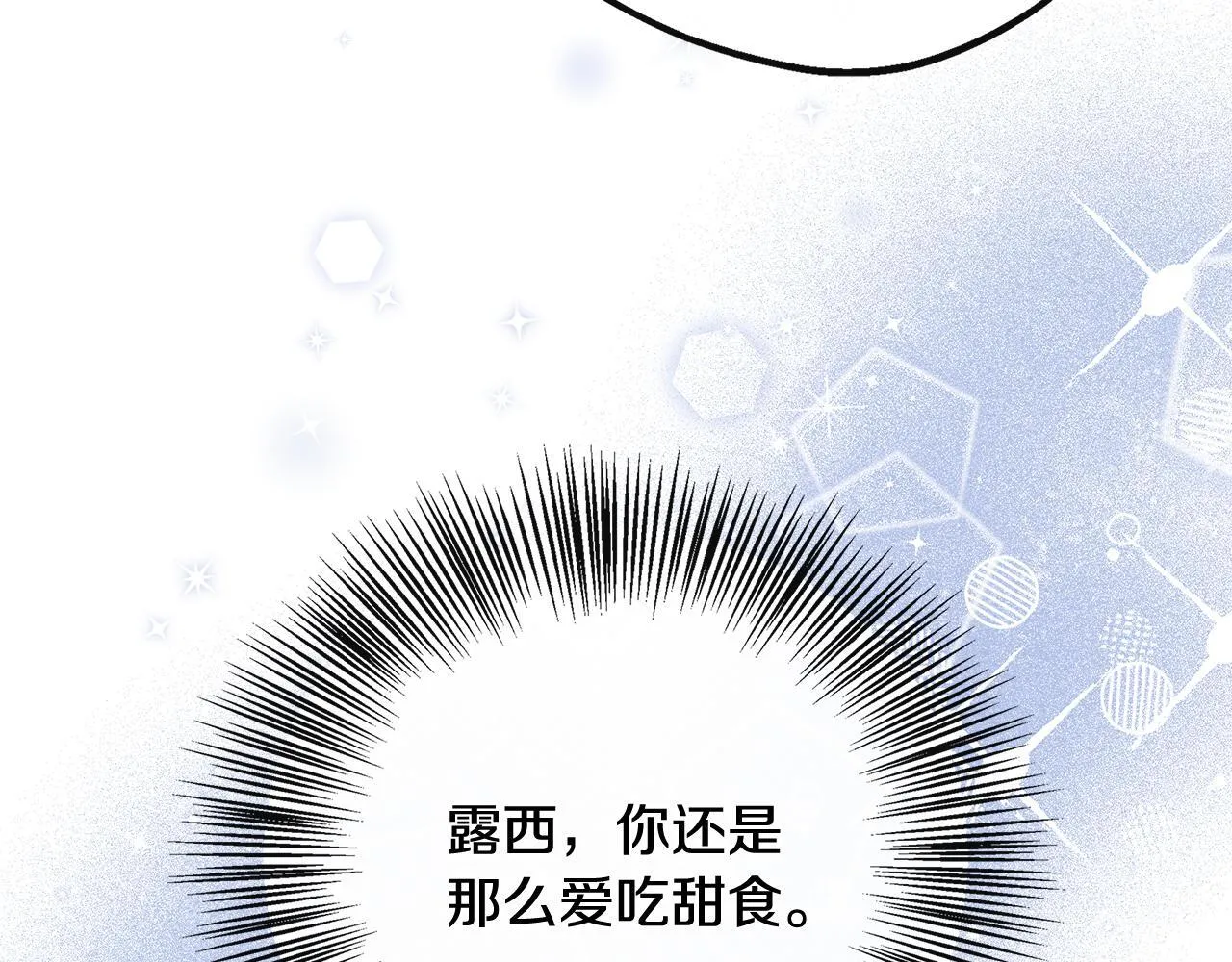 第42话 保持距离 第141页