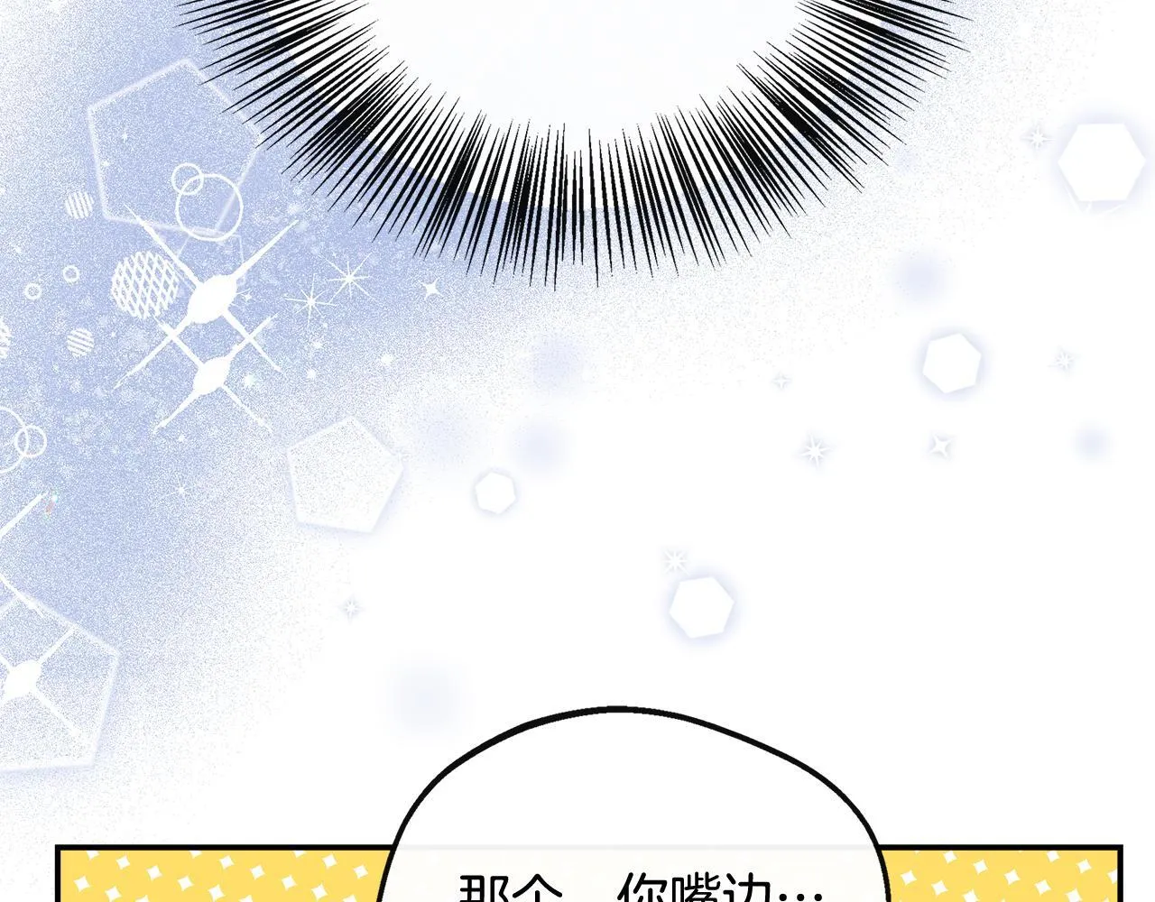 第42话 保持距离 第142页
