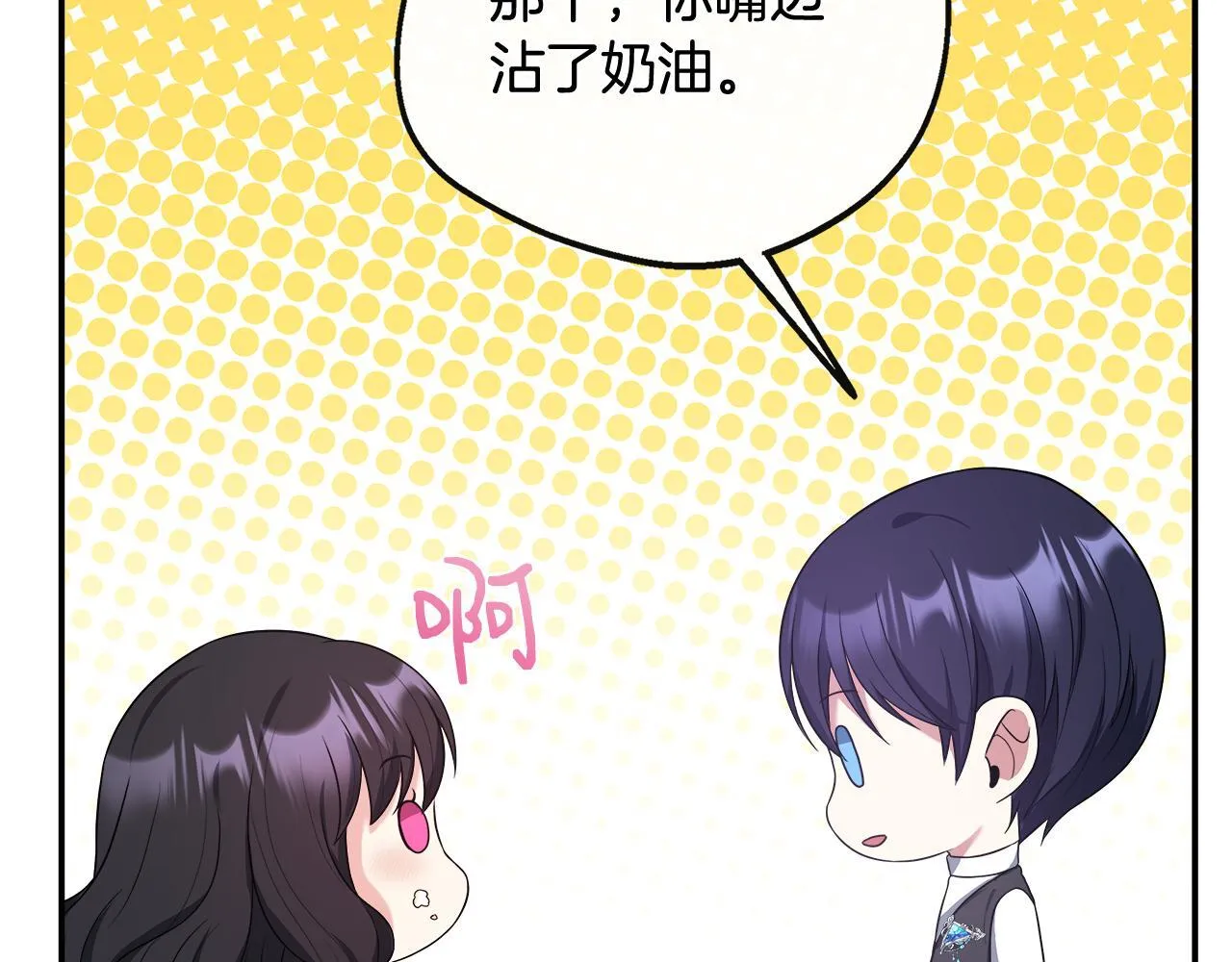 第42话 保持距离 第143页