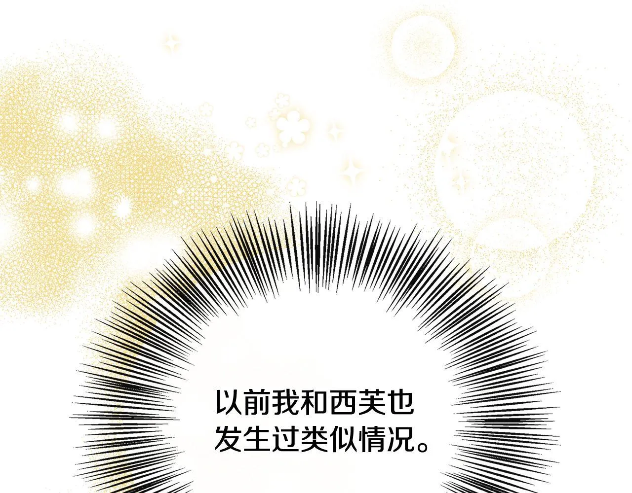 第42话 保持距离 第149页