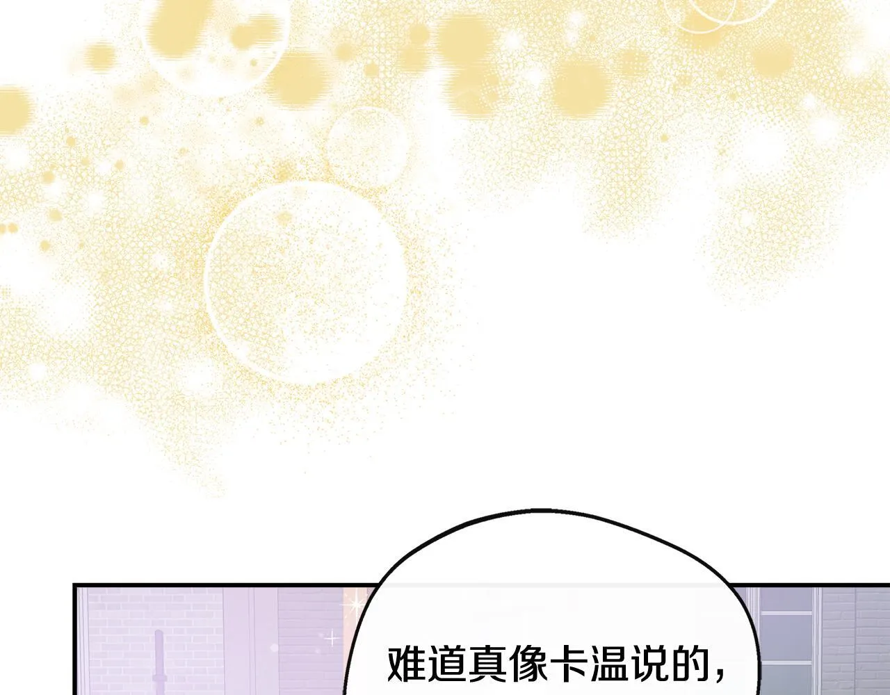 第42话 保持距离 第152页