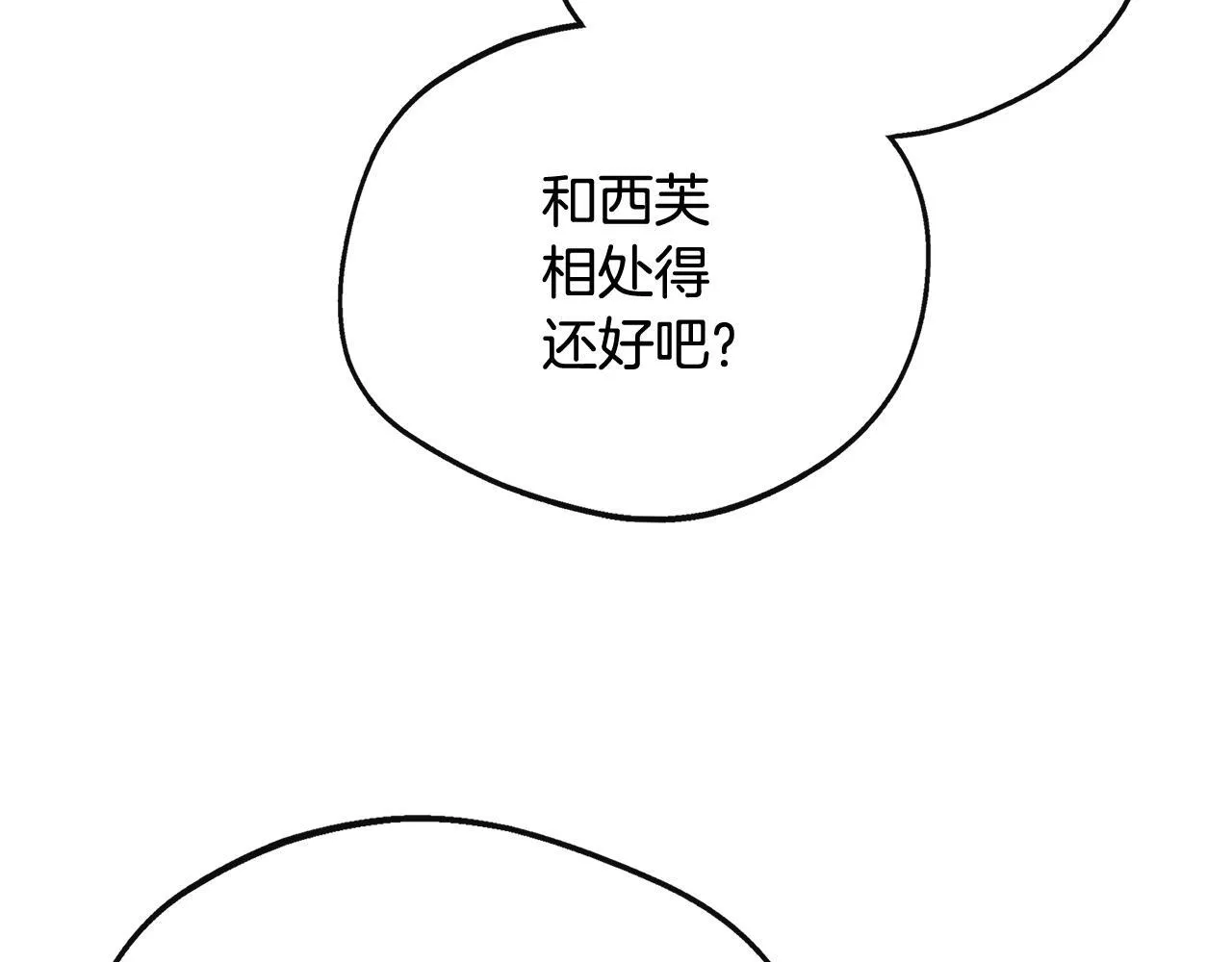 第42话 保持距离 第160页