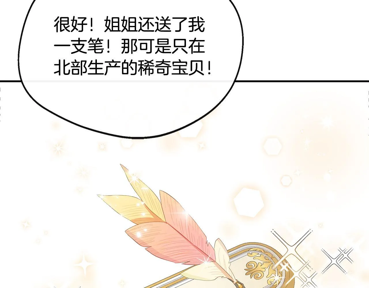 第42话 保持距离 第161页