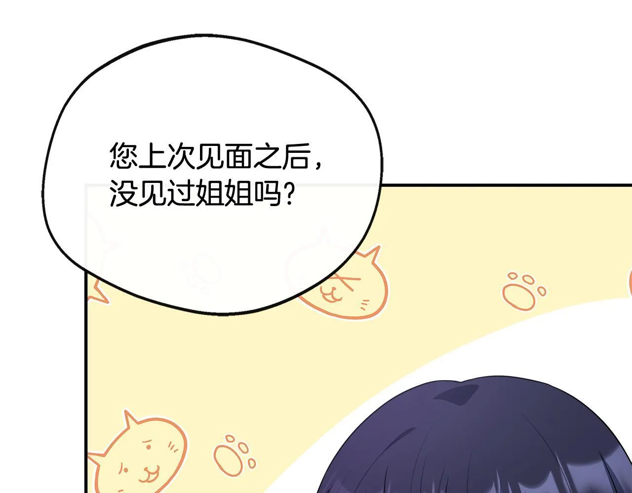 第42话 保持距离 第165页