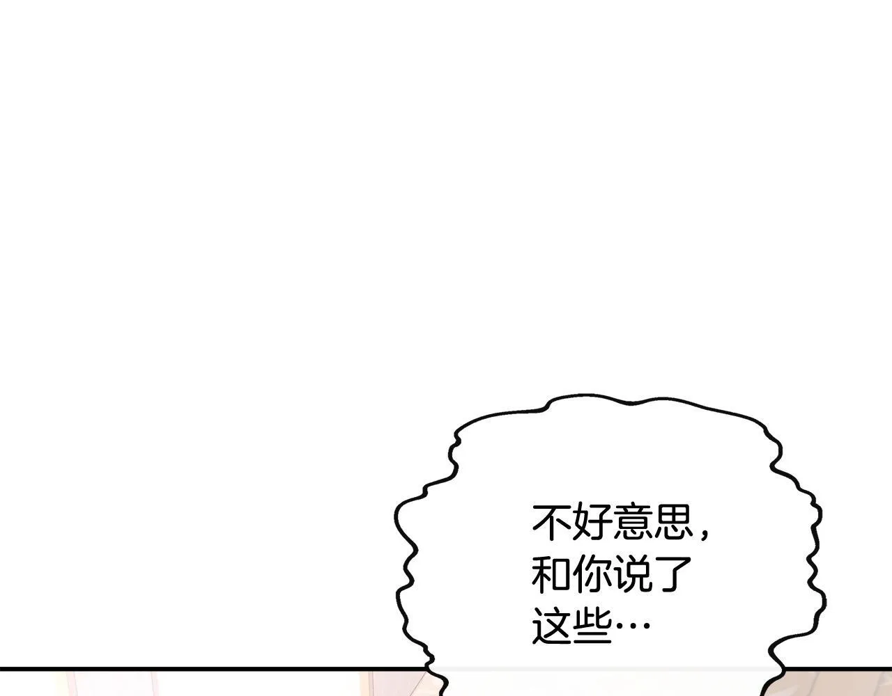 第42话 保持距离 第175页