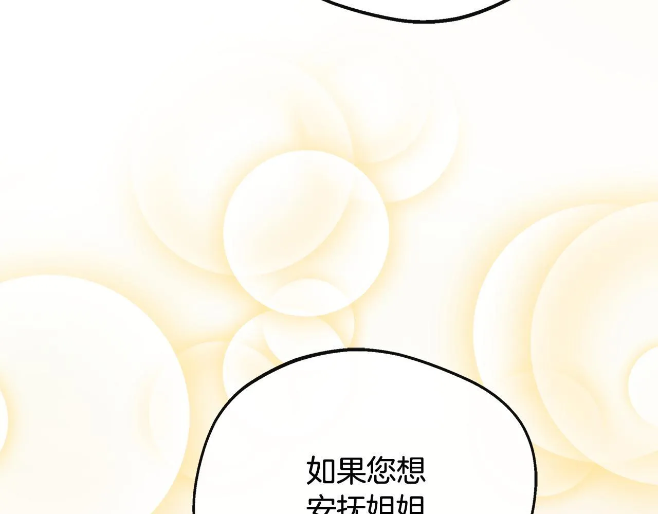 第42话 保持距离 第178页