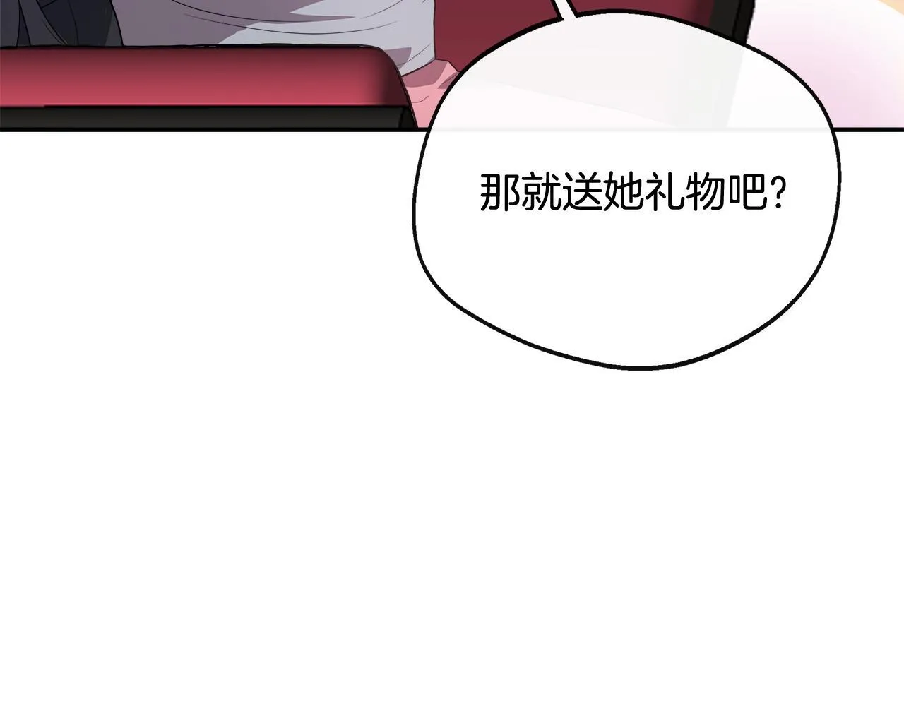 第42话 保持距离 第181页