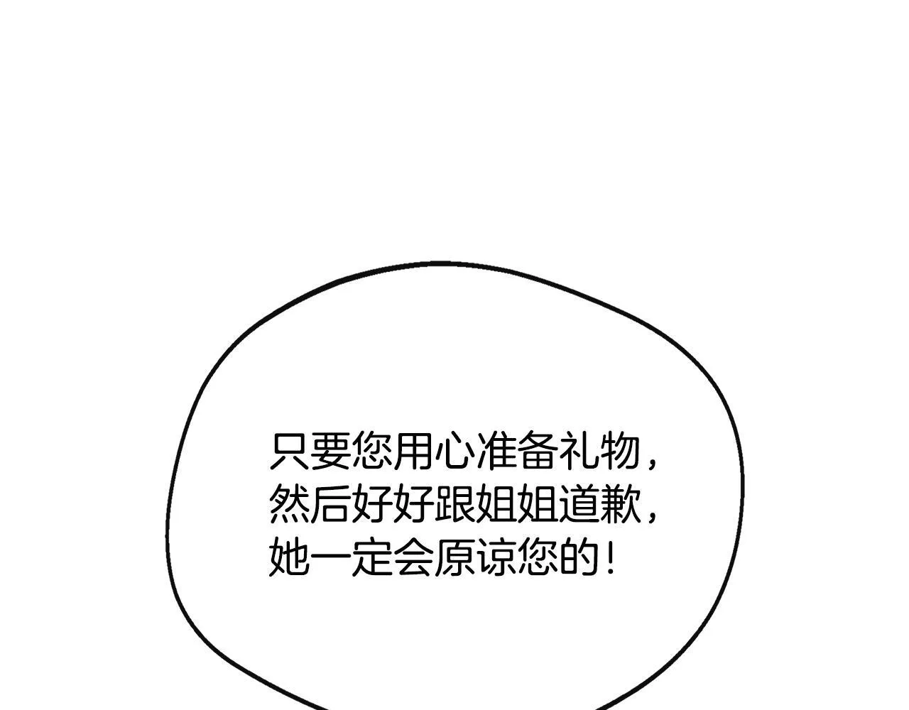 第42话 保持距离 第183页