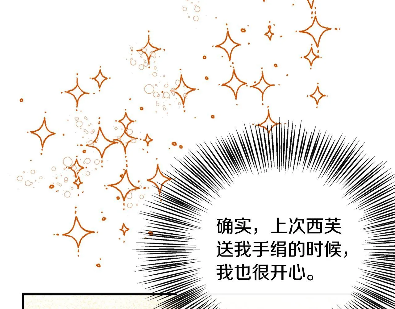 第42话 保持距离 第187页
