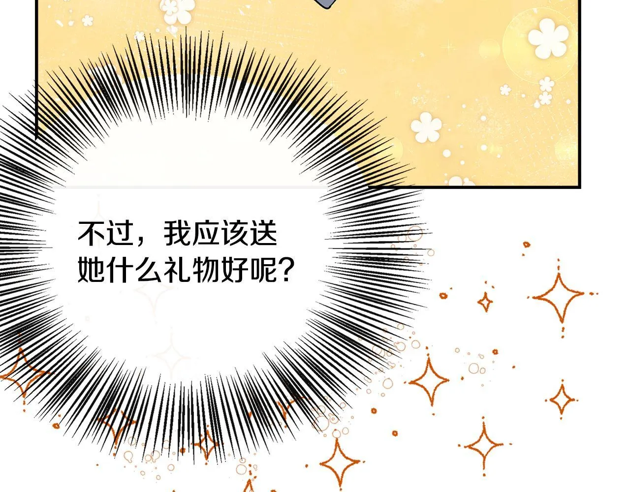 第42话 保持距离 第189页