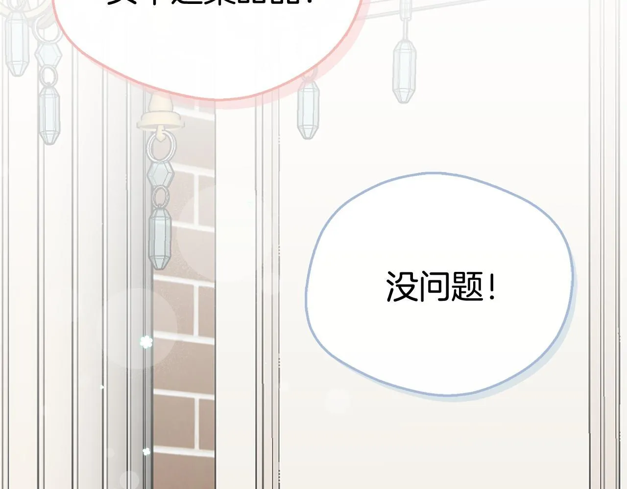 第42话 保持距离 第199页