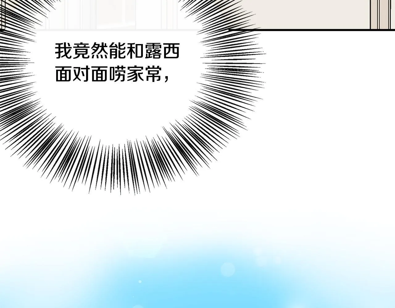 第42话 保持距离 第201页