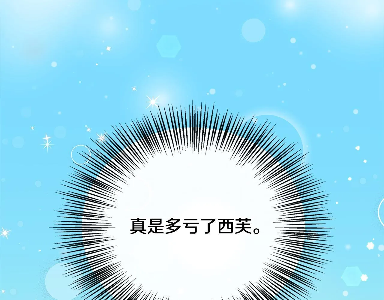 第42话 保持距离 第202页