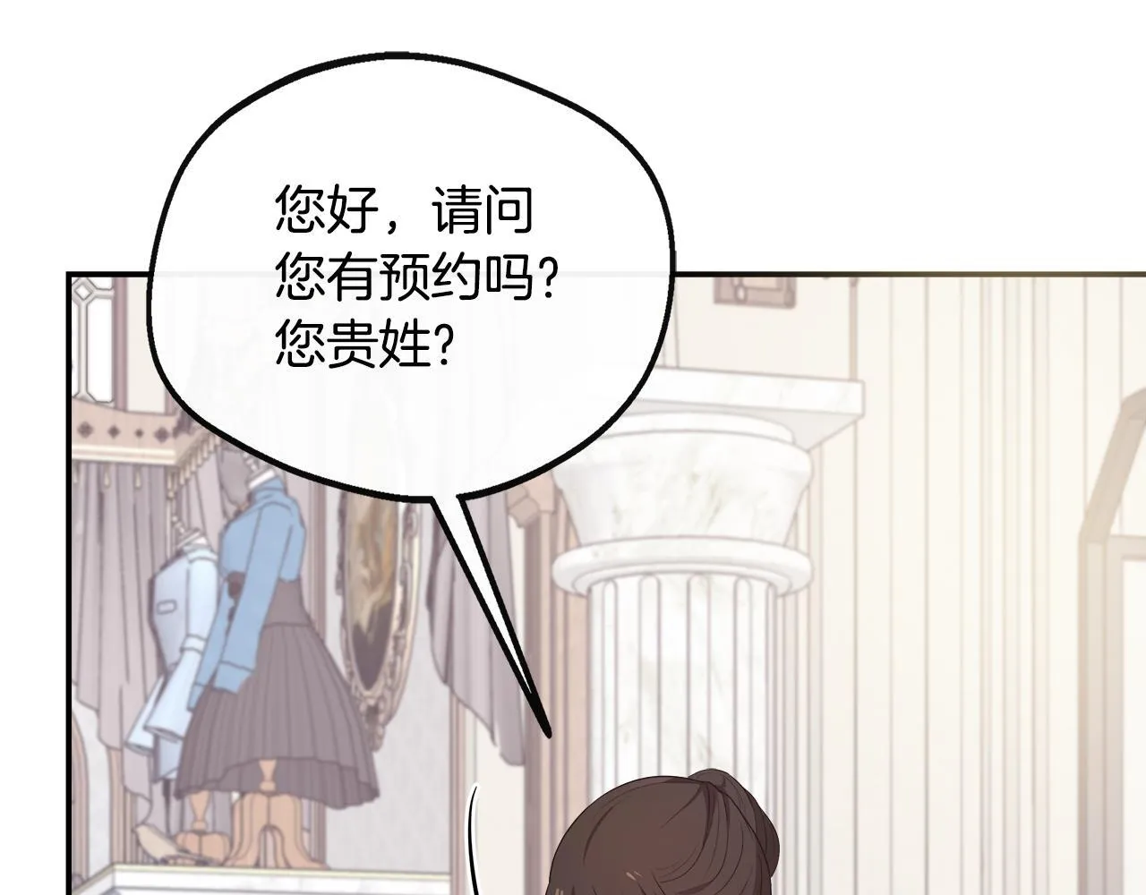 第42话 保持距离 第214页