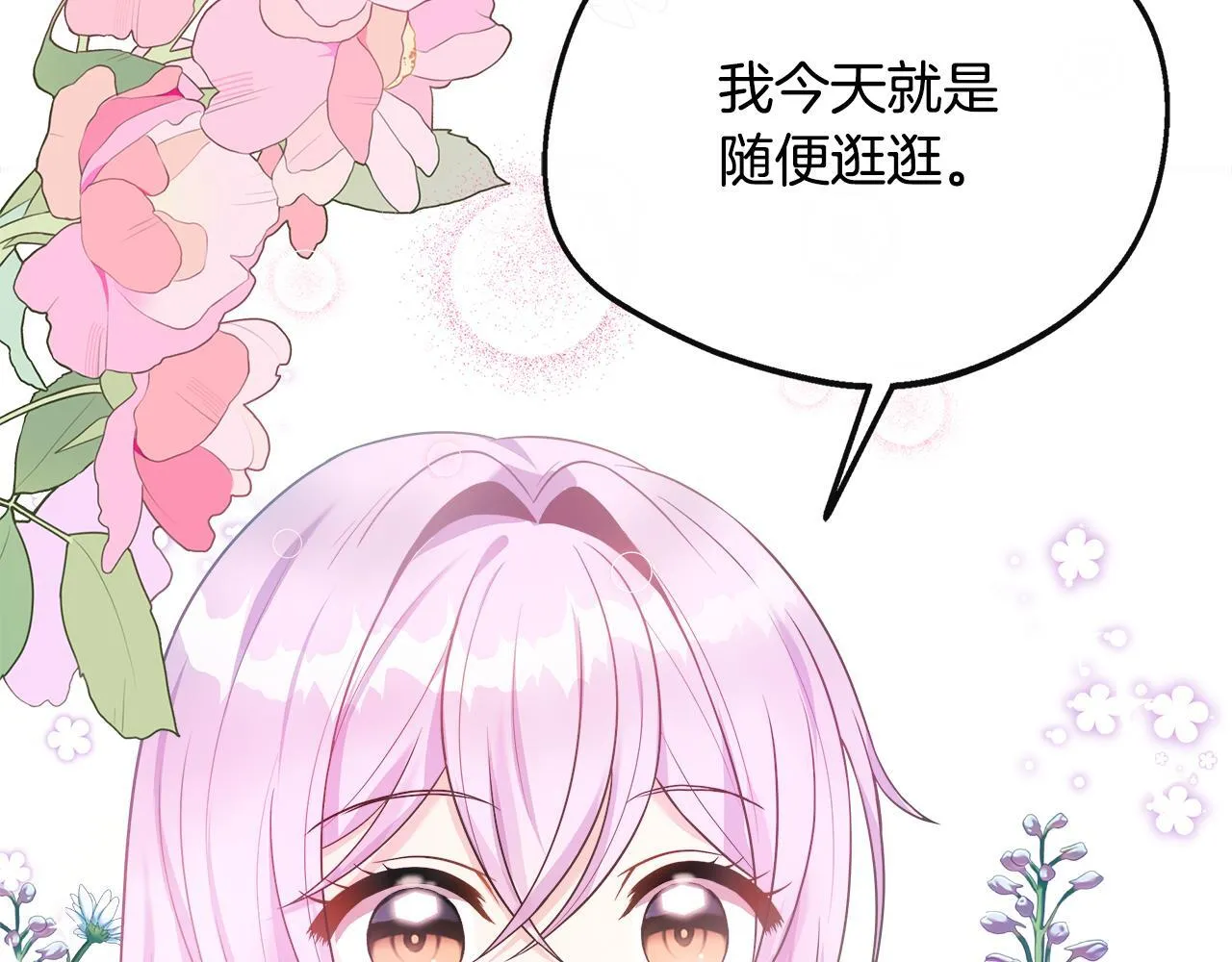 第42话 保持距离 第217页