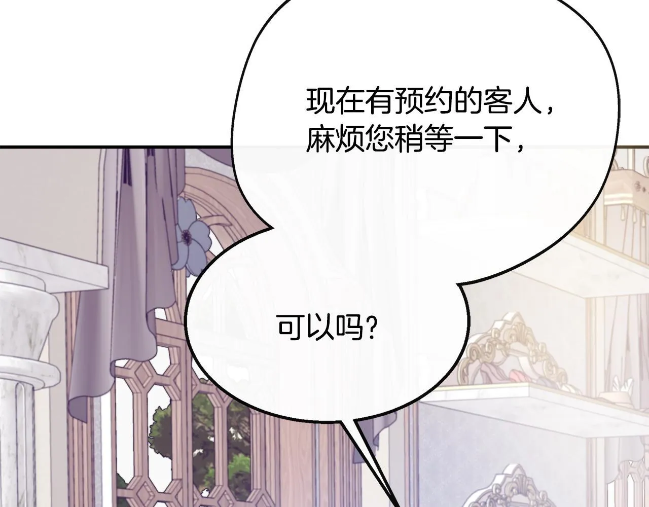 第42话 保持距离 第221页