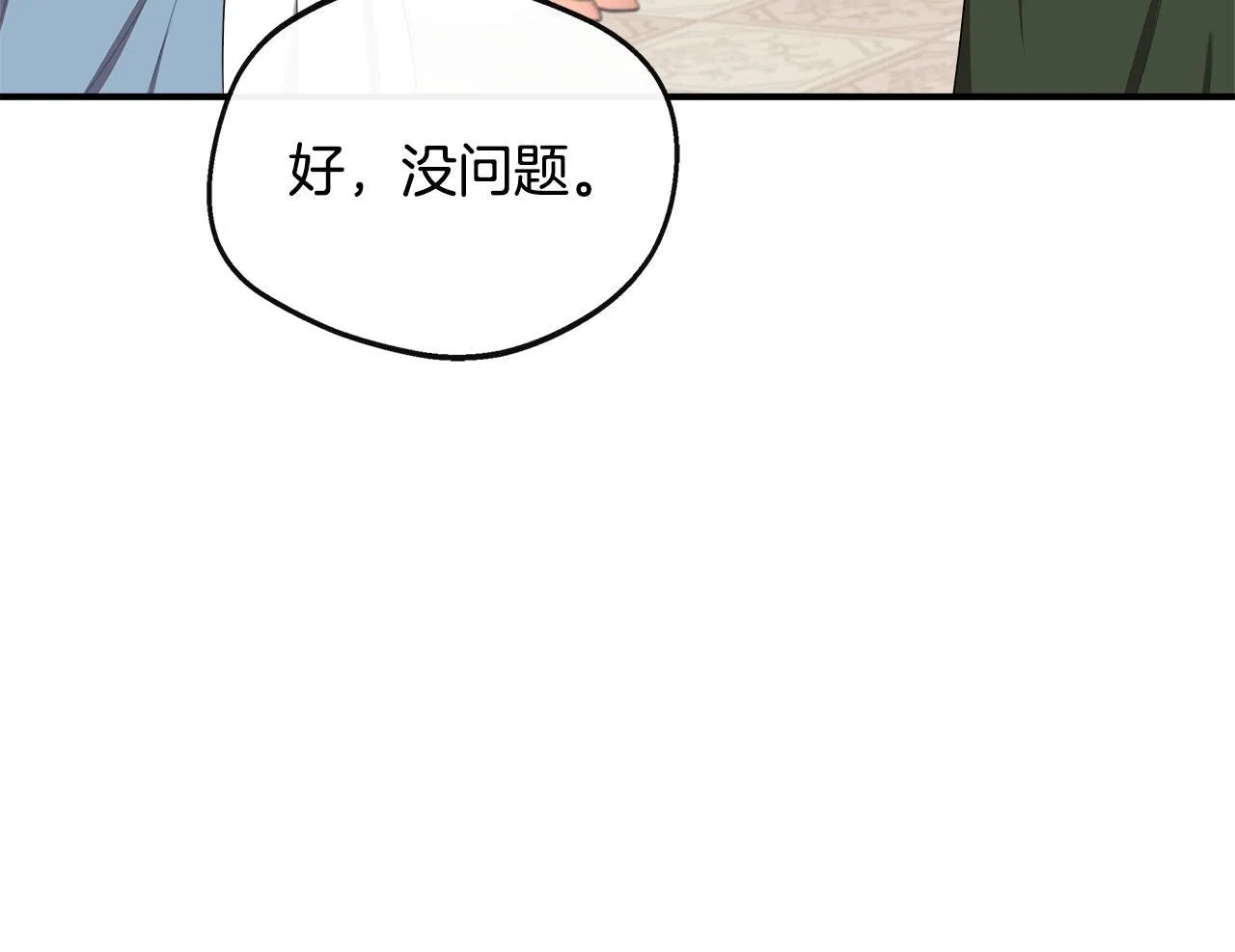 第42话 保持距离 第223页