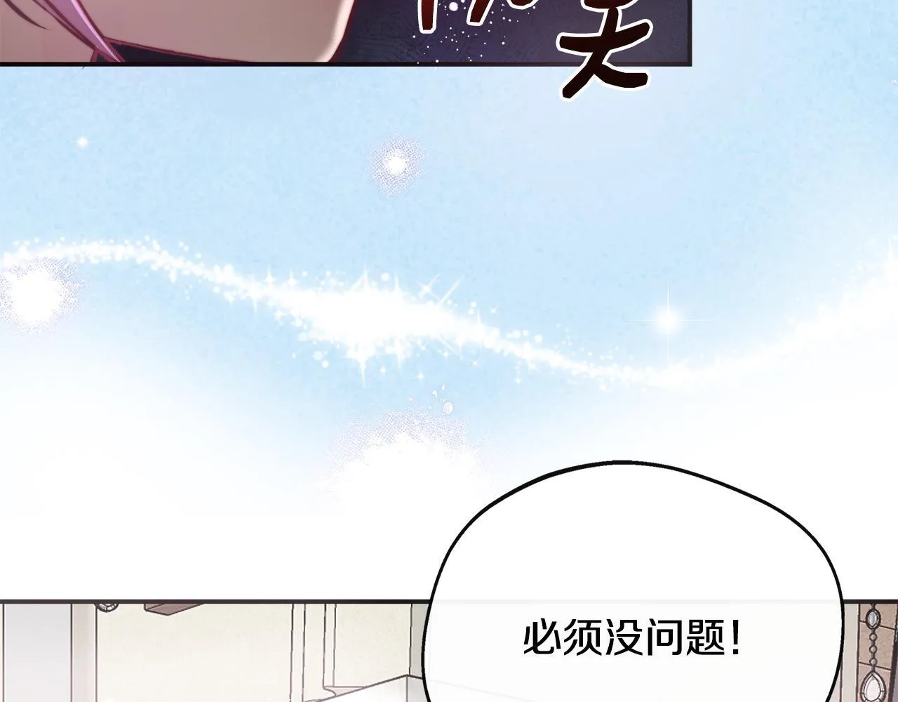 第42话 保持距离 第226页