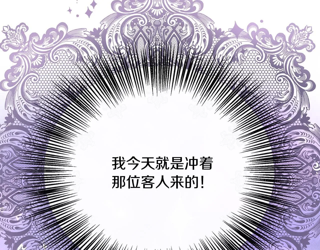 第42话 保持距离 第230页