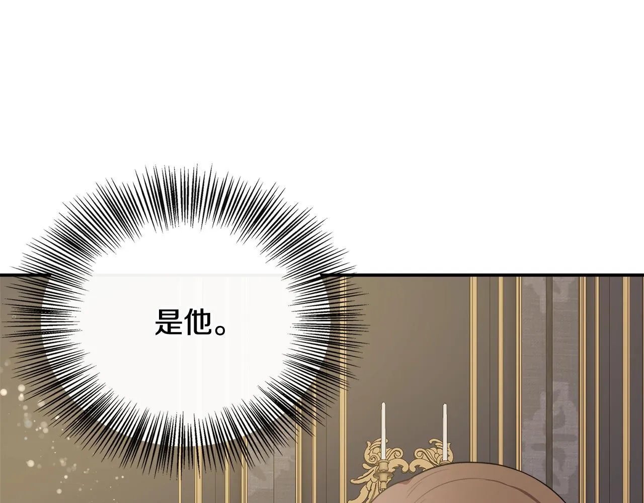 第45话 成全真爱 第4页