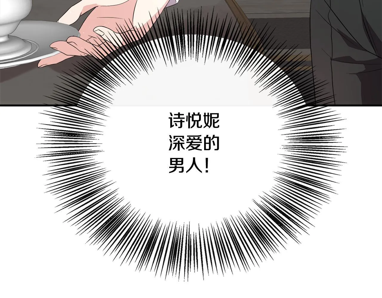 第45话 成全真爱 第7页