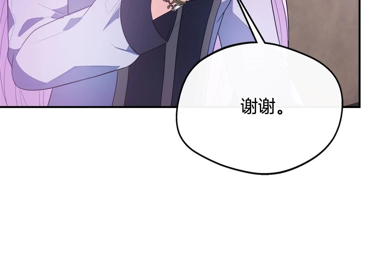 第45话 成全真爱 第10页
