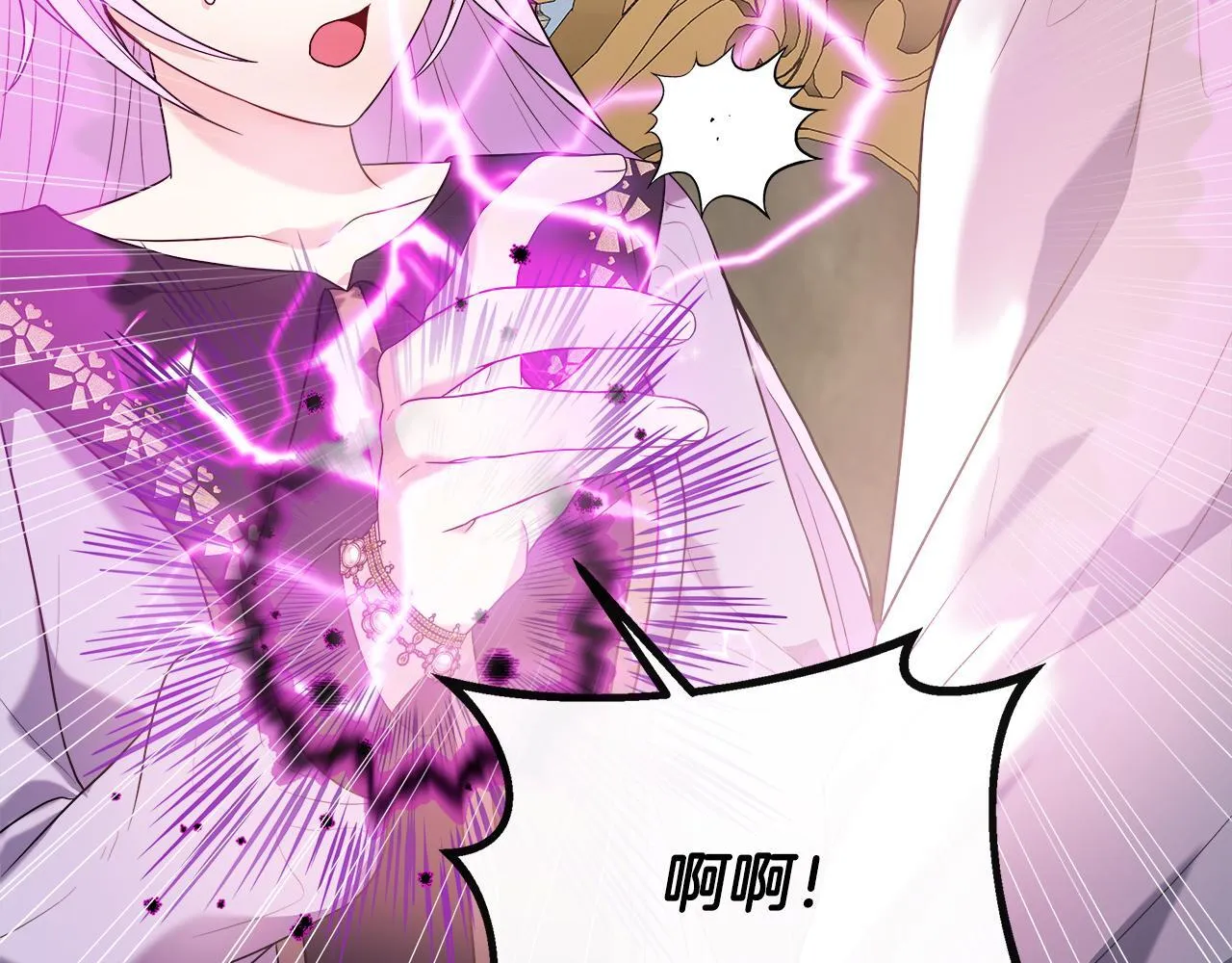 第45话 成全真爱 第16页
