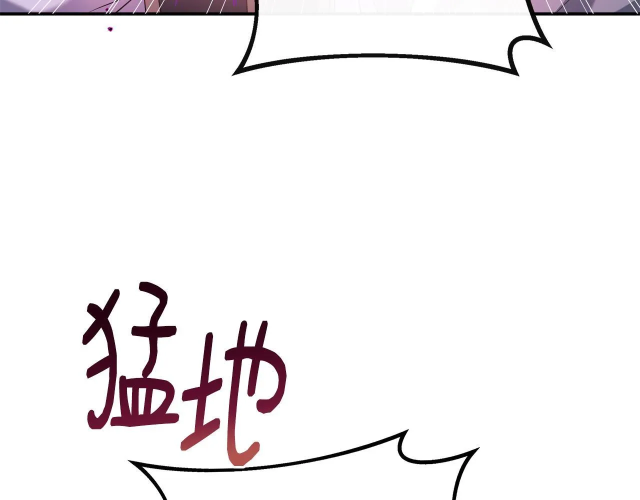 第45话 成全真爱 第17页