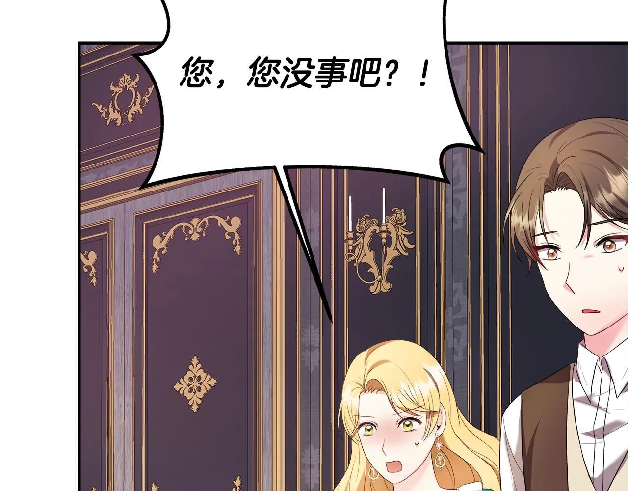 第45话 成全真爱 第18页