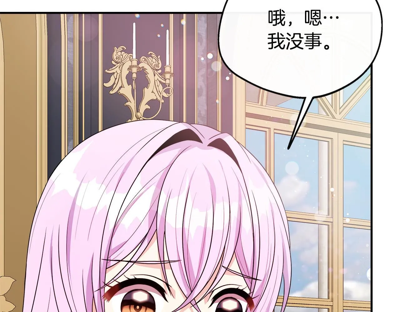 第45话 成全真爱 第21页
