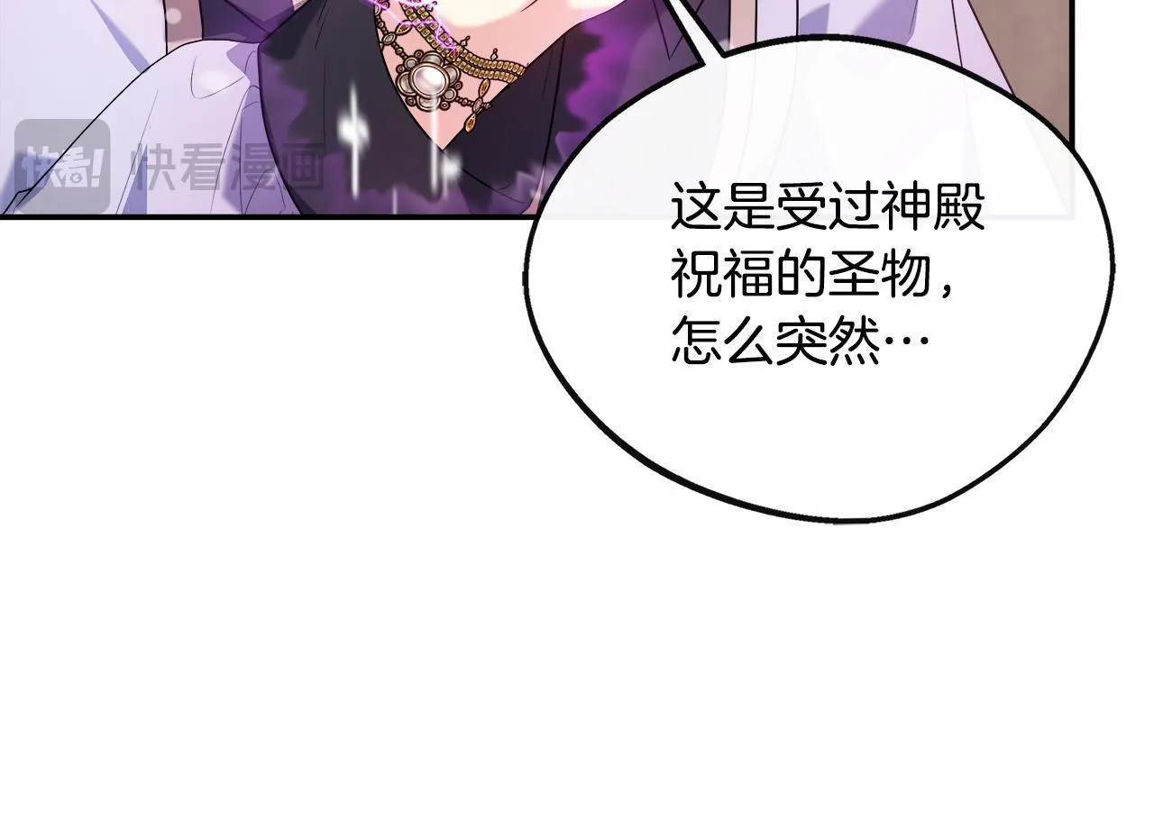 第45话 成全真爱 第23页