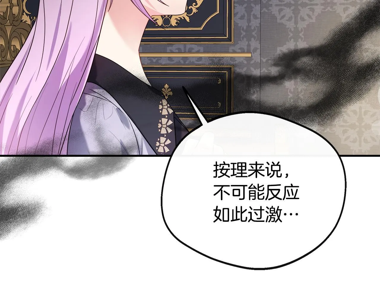 第45话 成全真爱 第25页