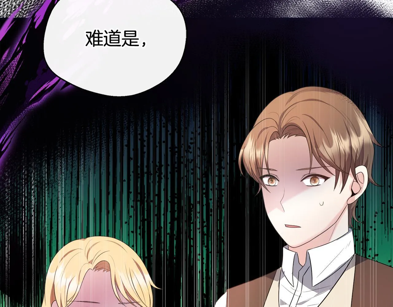 第45话 成全真爱 第28页